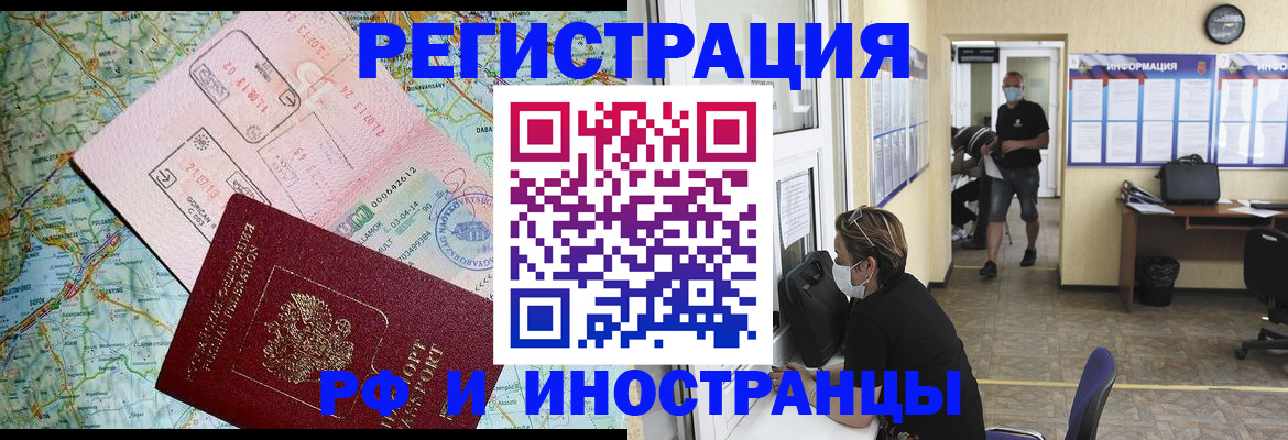 регистрация в Белгородской области