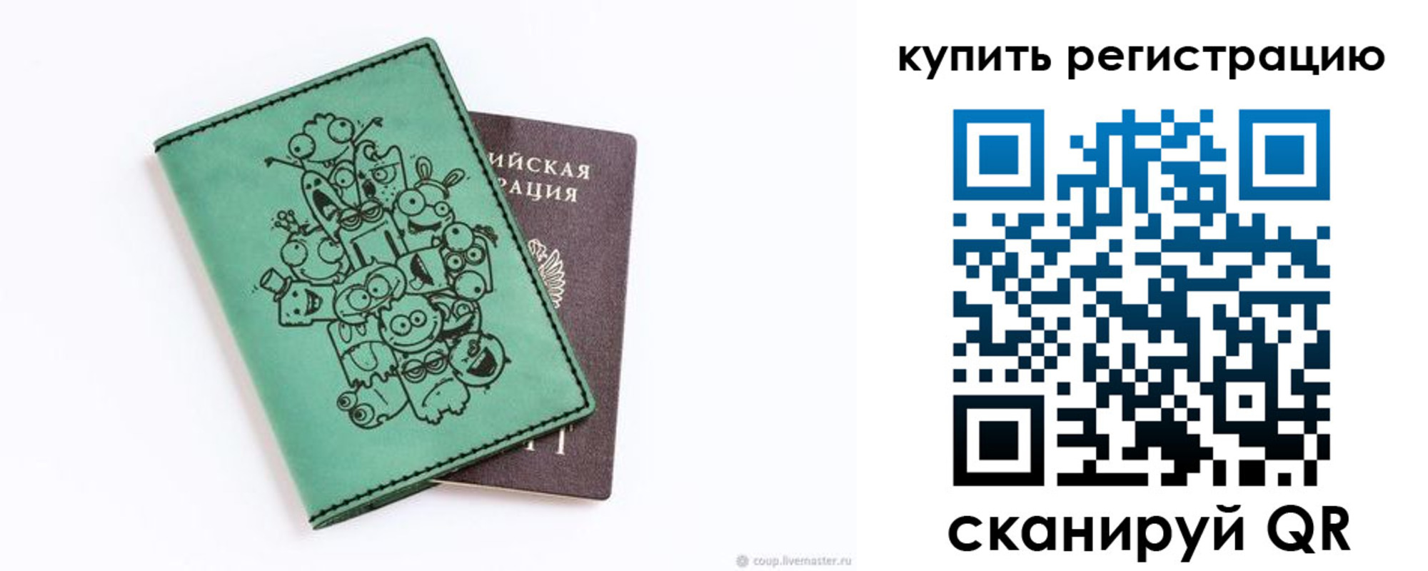 прописка штамп в Белгородской области