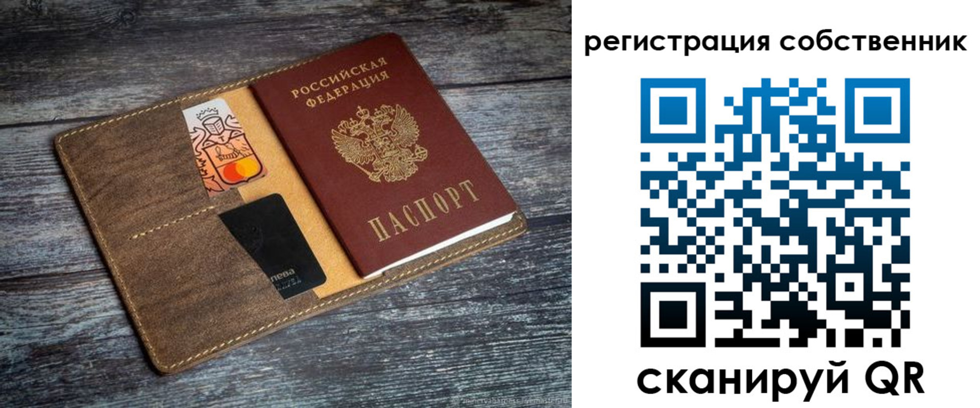 прописка регистрация в Белгородской области