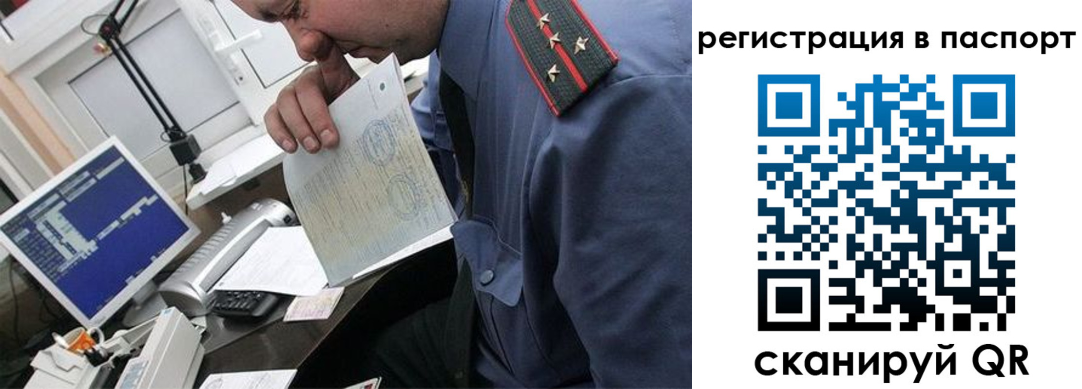 прописка от собственника в Белгородской области
