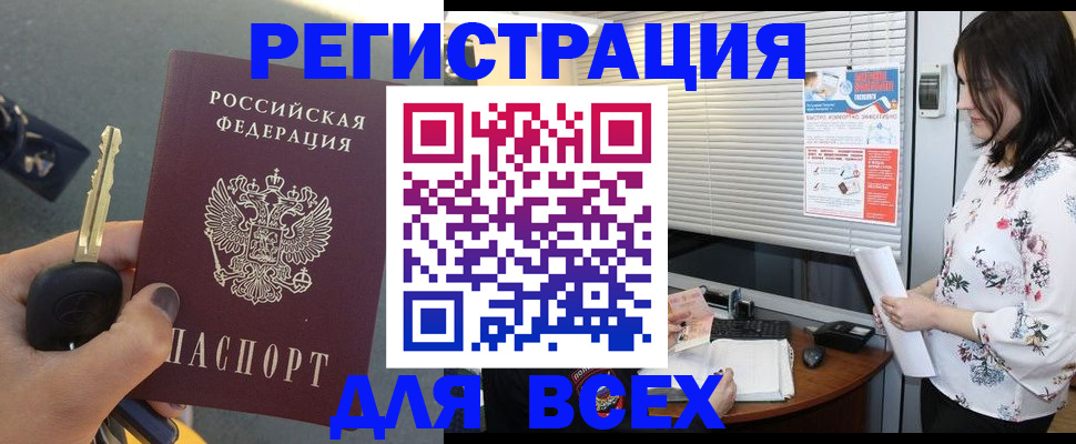прописка для школы в Белгородской области