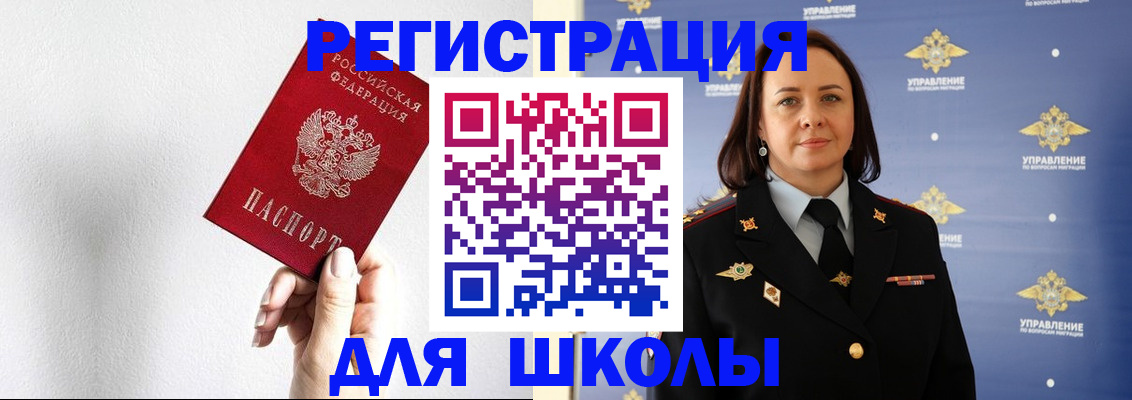 где прописаться в Белгородской области