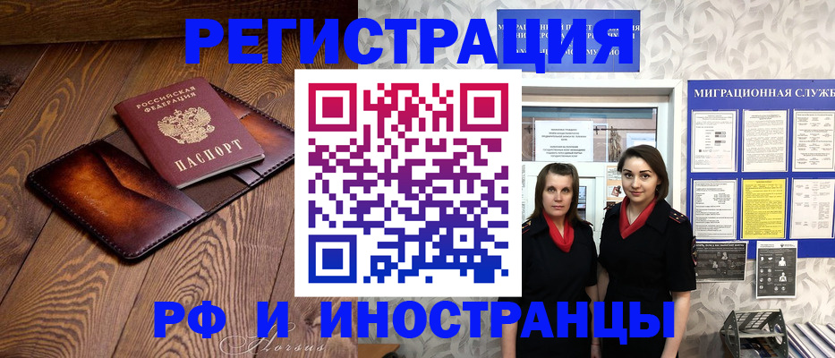 купить прописку в Белгородской области
